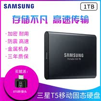 Samsung T5 solid state Mobile Hard Drive 1T high speed USB3 1 portable encryption Type-C computer external SSD 1TB