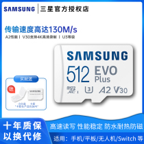 Samsung TF memory card 512G switch drone memory card V30 U3 A2 mobile phone tablet MicroSD