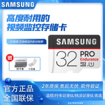 Samsung 32G flash memory card mobile phone TF card driving recorder highly durable video surveillance MircoSD memory card