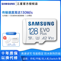 Samsung 128g memory card micro sd memory card TF card mobile phone memory extension card switch flash card