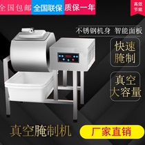 Adibao 50kg commercial computer version vacuum pickling machine pickling machine large vertical pickle rolling machine