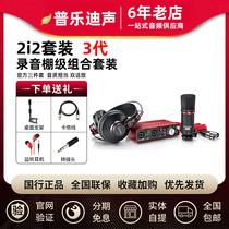 Foxtrot Focusrite 2i2 3rd Generation Professional Music Recording Sound Card Microphone Headset Dubbing Kit