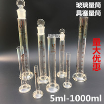 Glass plug measuring cylinder 10ml25ml50ml100ml scale measuring cylinder industrial testing laboratory test Bomei