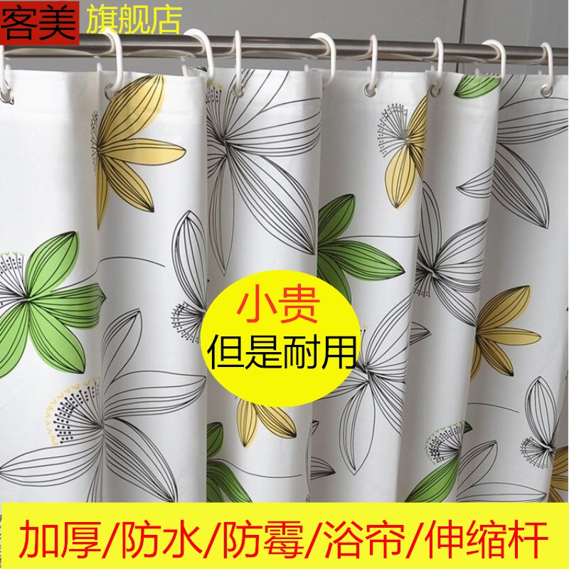 Bathroom bath bath curtain waterproof anti-mildew thickened bathroom partition curtain bath cover door curtain curtain hanging curtain