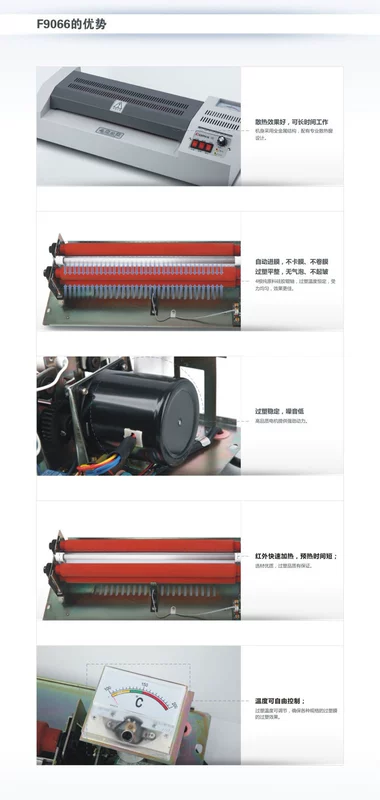 United Office Thiết bị máy cán màng Máy cán màng Máy dán ảnh kim loại đầy đủ F9066 - Thiết bị sân khấu