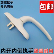 Door and window handle Window drive handle inward opening inverted handle Broken bridge Aluminum door and window handle Aluminum alloy handle broken bridge