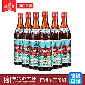 【塔牌】黄酒绍兴花雕600ml*6瓶[30元优惠券]-寻折猪