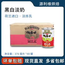 Dutch imported black and white light milk small cans full milk dessert coffee Hong Kong style milk tea Commercial Full box 400g * 48 cans