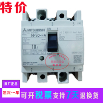 Original Mitsubishi circuit breaker NF30-FA 2P 3P 5A 10A 15A 20A 30A Air switch