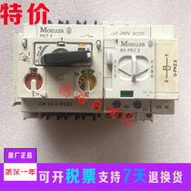 Original Admiralty Muller motor protection switch ZM-32-8-PKZ2 RS-PKZ2 U-PKZ2 Spot