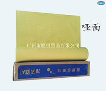 Manufacturers Qianfan Yicai outdoor cold laminating film 6C dumb surface photo painting protective film yellow bottom advertising poster film