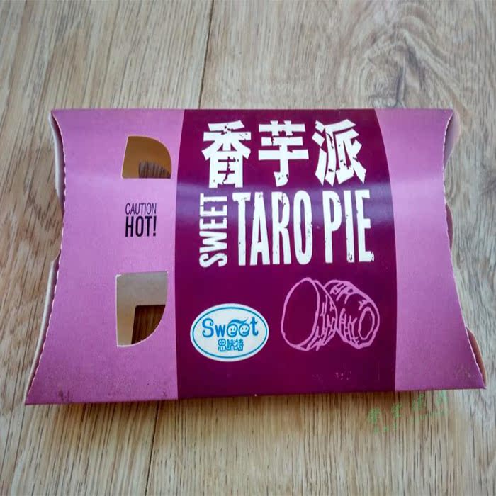 思味特香芋派红豆派菠萝派苹果派kfc麦当劳专供甜点油炸小吃80g