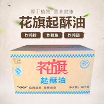 Citi Crisp Oil 16 kg Fried Special Oil Chicken Steak Snack Oil Chain System Fried Chicken with vegetable oil