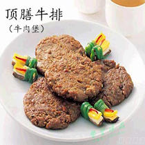 Top Boarding Steak Burgers Exclusive Beef Cake Beef Burgers 45 gr 45 gr 40 Slices Available For Hand Grab Cake Fried And Fried