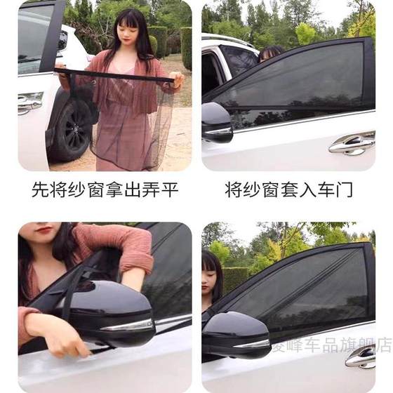 Mitsubishi Outlander Windows, 모기 스크린, 자동차 모기장, 곤충 방지 가공, 자동차 모기장, 곤충 방지 네트, 환기 커튼 Mitsubishi Outlander Windows, 모기 스크린, 자동차 모기장, 곤충 방지 가공, 자동차 모기장, 곤충 방지 네트, 환기 커튼