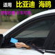 Byd Seagull Wind Byd Seagull Wind