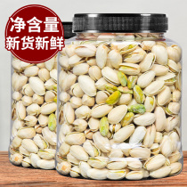 Can taste big granule pistachio 500g Crispy Original Salt baked nut pregnant woman specialty snack bulk non-5kg