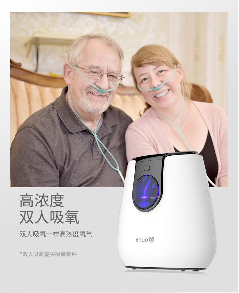 医用自动制氧机老人吸氧氧气家用输氧家庭便携式呼吸器小型瓶氧疗