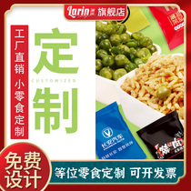 Customizable logo Equal small snacks Fried rice green beans Small packaged snacks Multi-flavor puffed food Leisure snacks