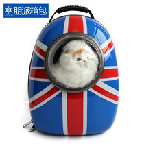 Go OUT PORTABLE cat dog bag New British BAO WEN capsule small pet backpack transparent breathable shoulder