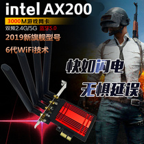 IntelAX200 Gigabit dual-band wifi6 desktop built-in PCIE wireless network card 802 11AX Bluetooth 5 1