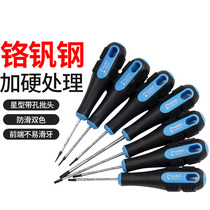 Baogong screwdriver hexagonal plum blossom screw with hole screwdriver batch cross star screwdriver hollow screwdriver screwdriver screwdriver