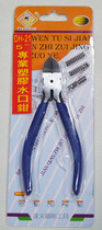 Direct sale Taiwan Daventus DH-21 water mouth pliers diagonal nose pliers 5 inch cutting pliers flat blade