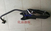 Applicable to Suzuki UA125T-A New Neptune Dragon Star UA125T-3 Muffler EFI Carburetor Version