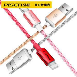 品胜iPhone6数据线6s苹果5加长5s手机8/7plus充电线器X六ipad4短0.2m充电宝短线尼龙1米/1.5米旗舰店原装正品