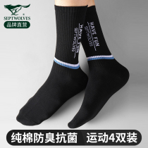 Seven wolf men socks pure cotton anti-odor stockings all cotton long tube sports and breathable summer male socks tide