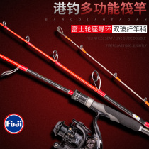 Hunters Hong Kong fishing Fuji can throw raft fishing rod double glass fiber slightly carbon fiber bridge fishing shore throwing long-range fishing rod fishing rod