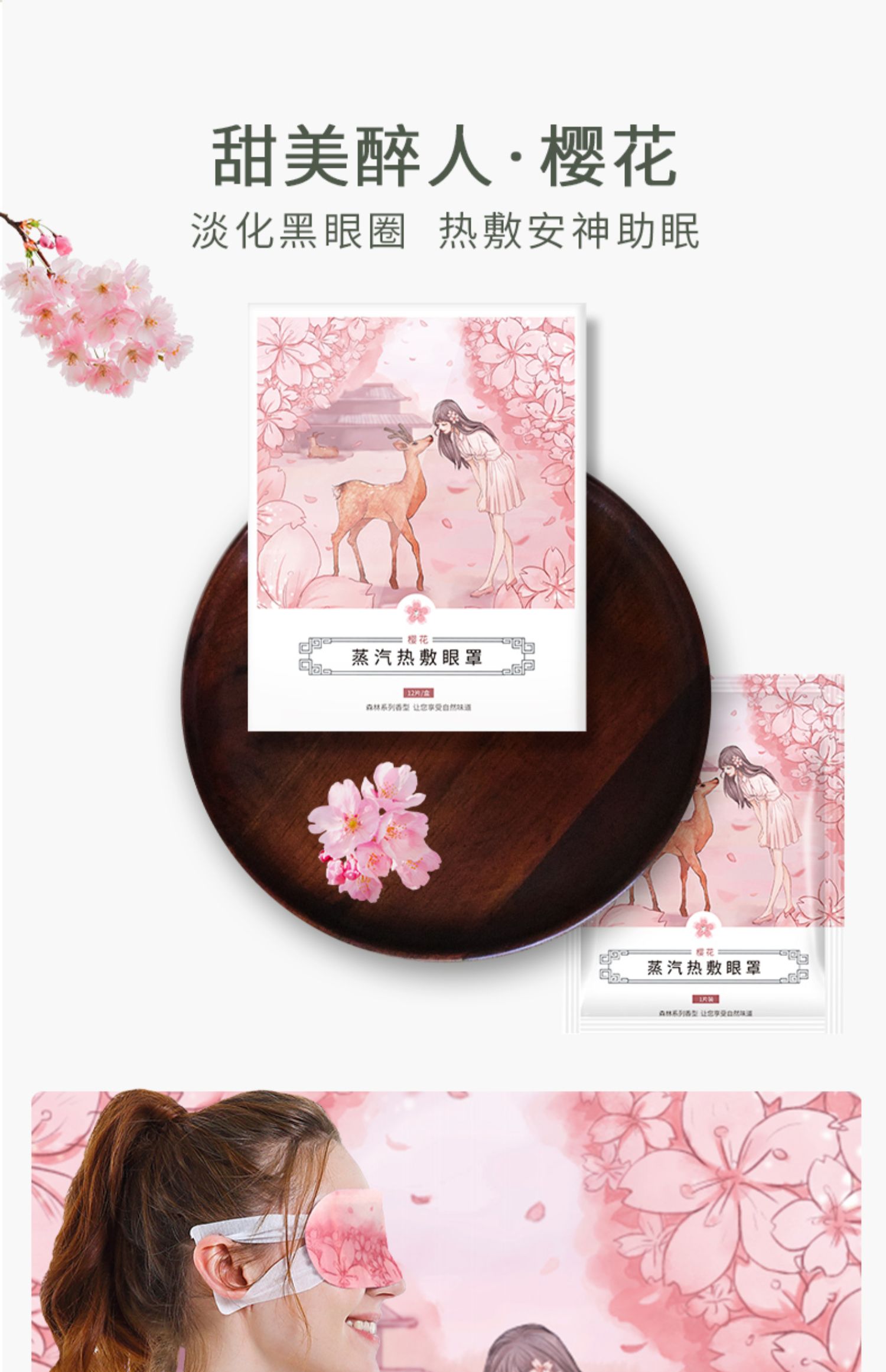 南极人蒸汽眼罩缓解眼疲劳热敷眼罩睡眠遮光男女睡觉护眼发热眼贴介绍