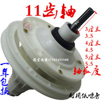 Semi Automatic Double Barrelled Washing Machine Reducer 11 Teeth Plum Blossom Shaft Transmission Washing Assembly Gear Box Accessories