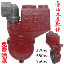 750w 550W370 Winner pressurization Swirl Water Pump Accessories Single-Phase Self-Priming Pump Cast Iron Pump Head Water Storage Tank