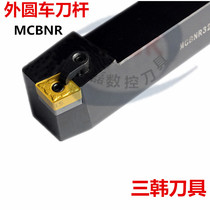 Three-Korean CNC Tool Bar 75 ° Outer Round Rod MCBNR L4040R19 3232P19 16 12