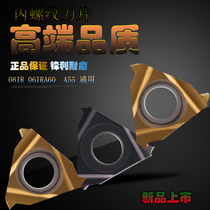 Numerical control internal thread blade small inner hole tooth knife grain pick silk knife 06IR 08IR 5 1 0 2 0 0ISO A60 A60 A60