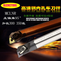 Numerical control inner hole car knife lever anti-seismic spring steel boring car knife high speed steel shockproof lengthened knife S25-MCLNR12