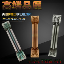 Numerical control cutting groove cutting blade quenching piece steel piece stainless steel knife grain cutting knife blade MGMN300 400