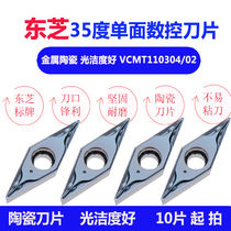Numerical control blade metal ceramic knife grain VCMT110304PS imported single-sided carver knife grain rhomboid inner hole cutter head