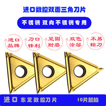 Numerical Control Car Blade Outer Circle Triangle Fine Car Knife Grain TNMG160402 Stainless special triangular alloy knife head