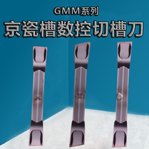 Numerical control cutting tank blade flat opening outer circle cut off inclined opening double head knife grain GMM20 3020-MT with KGMR Kyocera