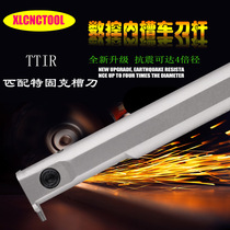 Numerical control internal groove knife lever internal hole groove knife TTIR2016 2520-3 -2 cut groove endonuclease TDC blade