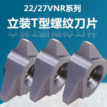 Threaded car blade trapezoidal 30 degrees upright mounted male T-type tooth cutter 3 0-6 0 blade external t type knife grain 22VER