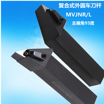 Outer circle CNC tool bar lathe round turning tool sharp blade 93 degrees MVJNR L1616 2020K16 profiling