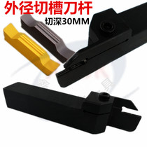 CNC cutting tool bar cutting slot cutting lathe tool MGEHR2020-3 2525-4 extended deep cutting tool lever