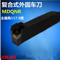 Three Korean CNC tool tool tool holder 117 5 degree composite outer round tool Rod MDQNR L1616 2020 2525