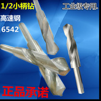 High speed steel 1 2 shank woodworking metal twist drill M14 18 20 22 28 ~ 40MM small shank twist drill