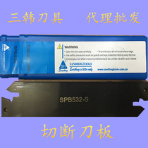 Counter three Han agent cutting knife plate SPB226 326 426 526 626-S slot processing