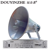 Tweeter broadcasting horn Big Horn audio amplifier microphone loudspeaker horn line public rural broadcasting