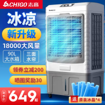 Zhigao industrial air conditioning fan Commercial air cooler Single mobile air cooler Household chiller Water-cooled small air conditioner